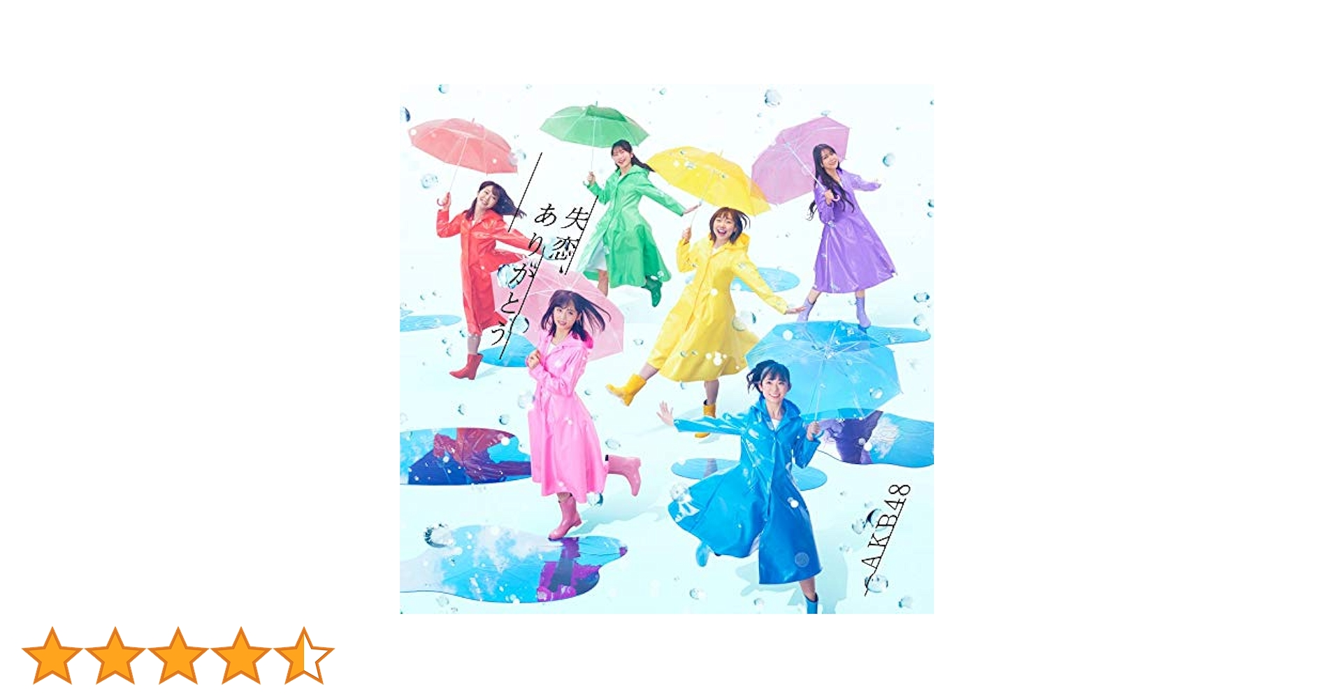 Amazon.co.jp: 57th Single「失恋、ありがとう」【Type A】通常盤